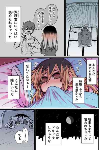 Batsuichi de Nakimushi na Otonari-san 10