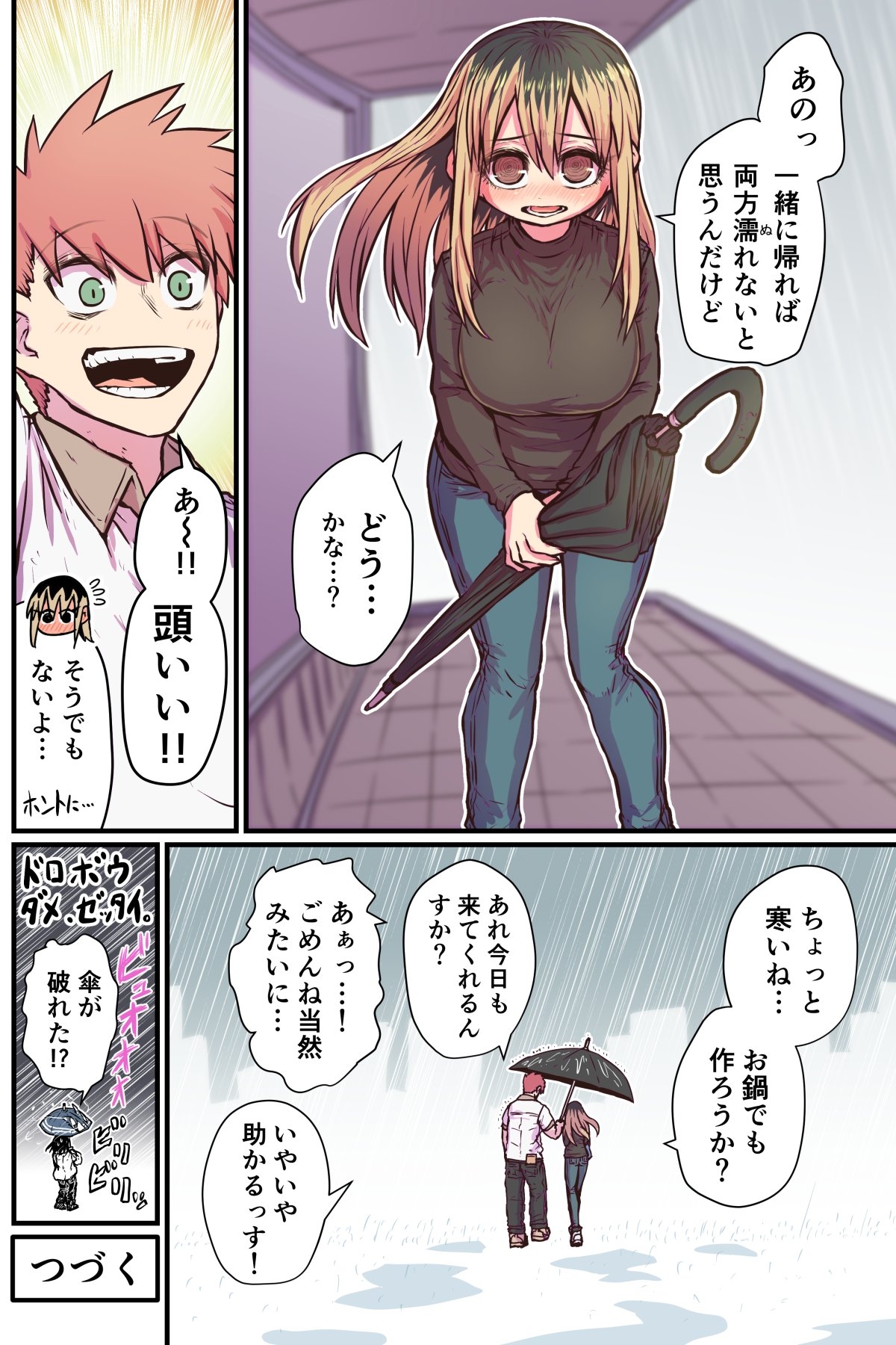 Batsuichi de Nakimushi na Otonari-san - Page 18