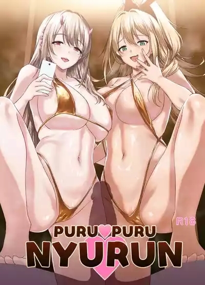PURUPURU NYURUN 1