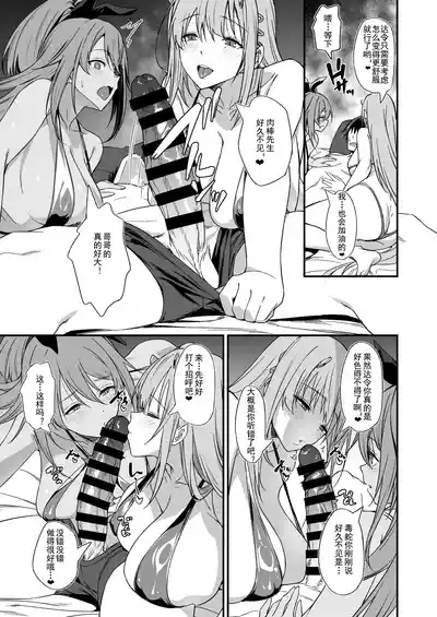 PURUPURU NYURUN 8