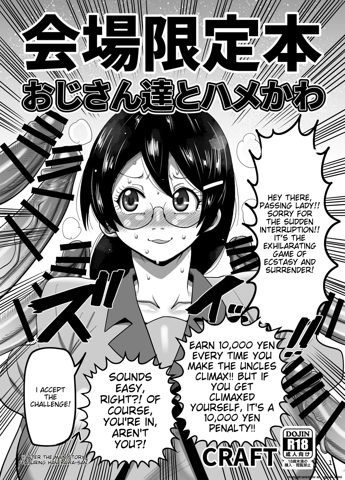 CRAFT] Kaijou Gentei Hon Ojitachi to Hamekawa 1