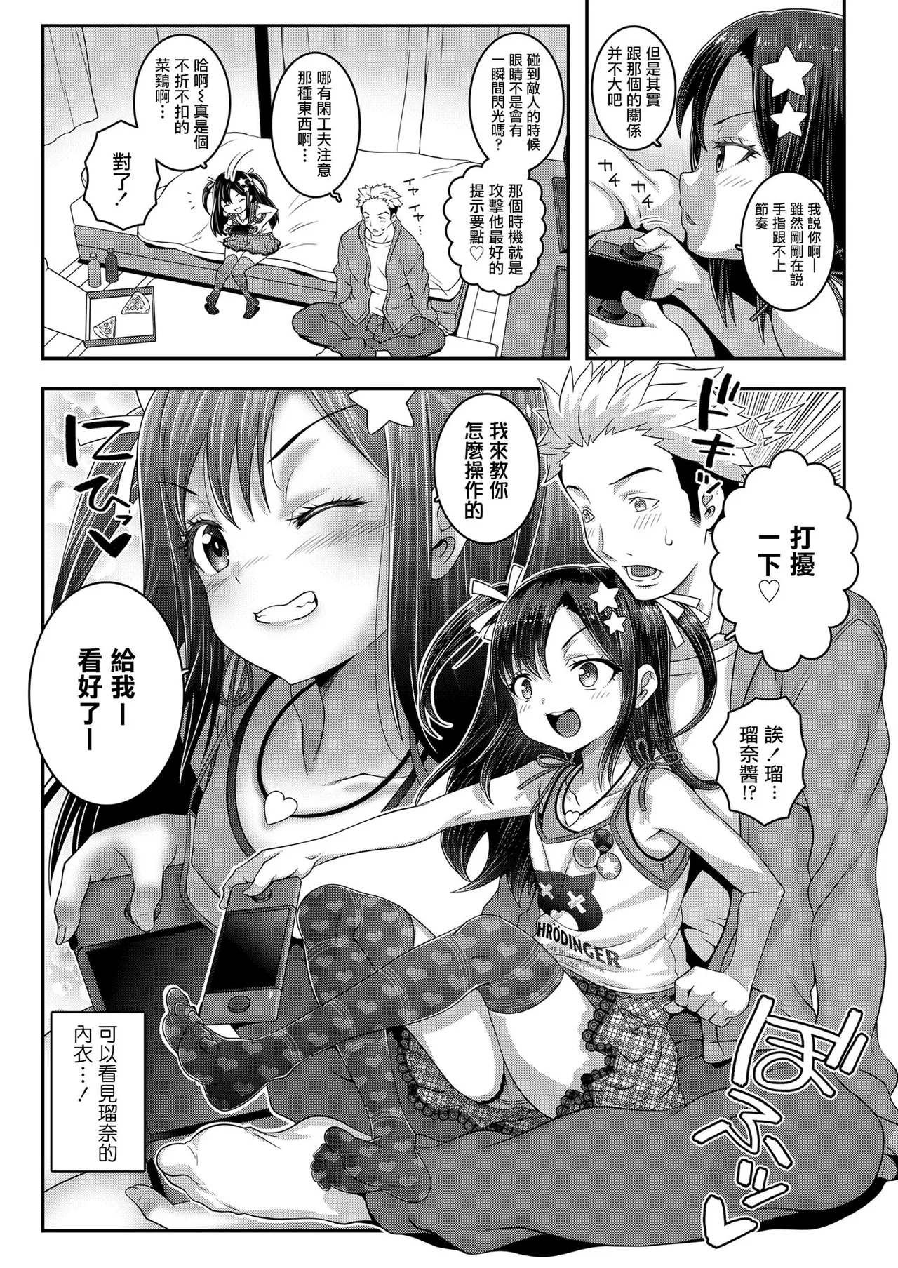 Wakarase Manman 6