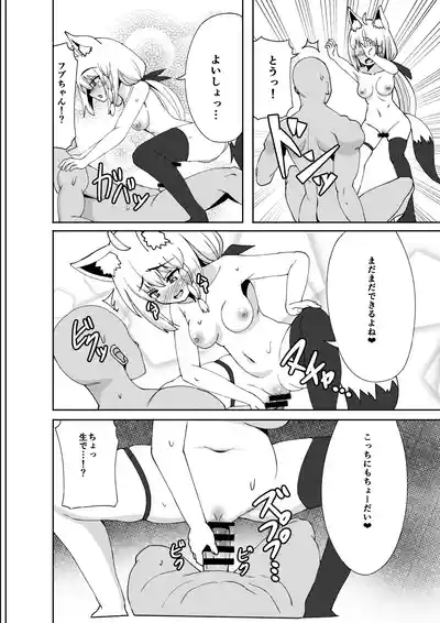 Daisuki Kitsune 9