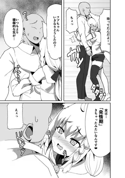 Daisuki Kitsune 4