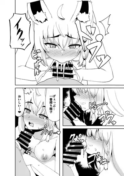 Daisuki Kitsune 8