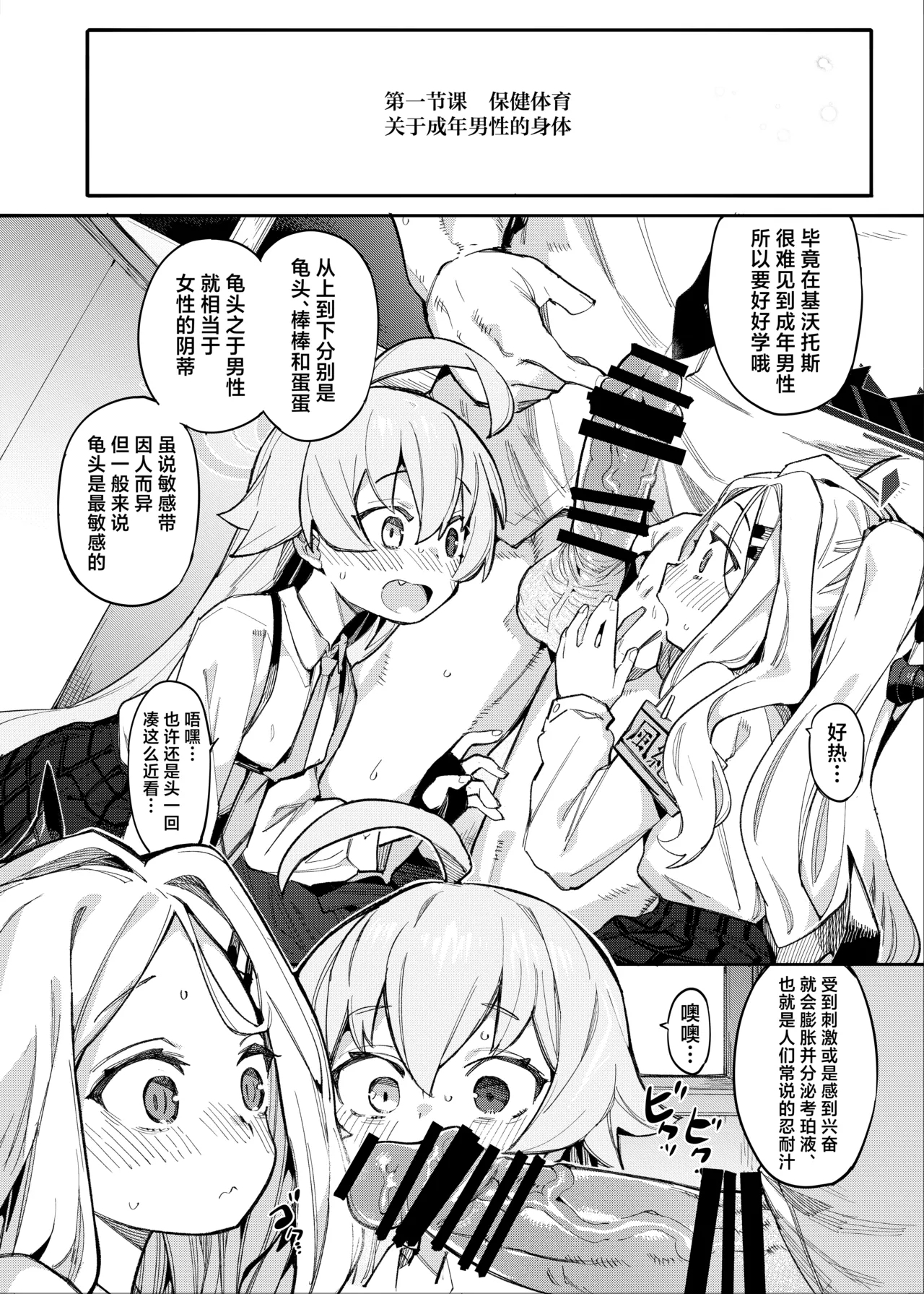 HoshiHina o Ikaga desu ka? | 粉紫套餐 老师想尝尝看吗 - Page 4
