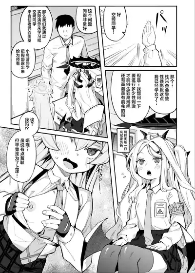 HoshiHina o Ikaga desu ka? | 粉紫套餐 老师想尝尝看吗 5