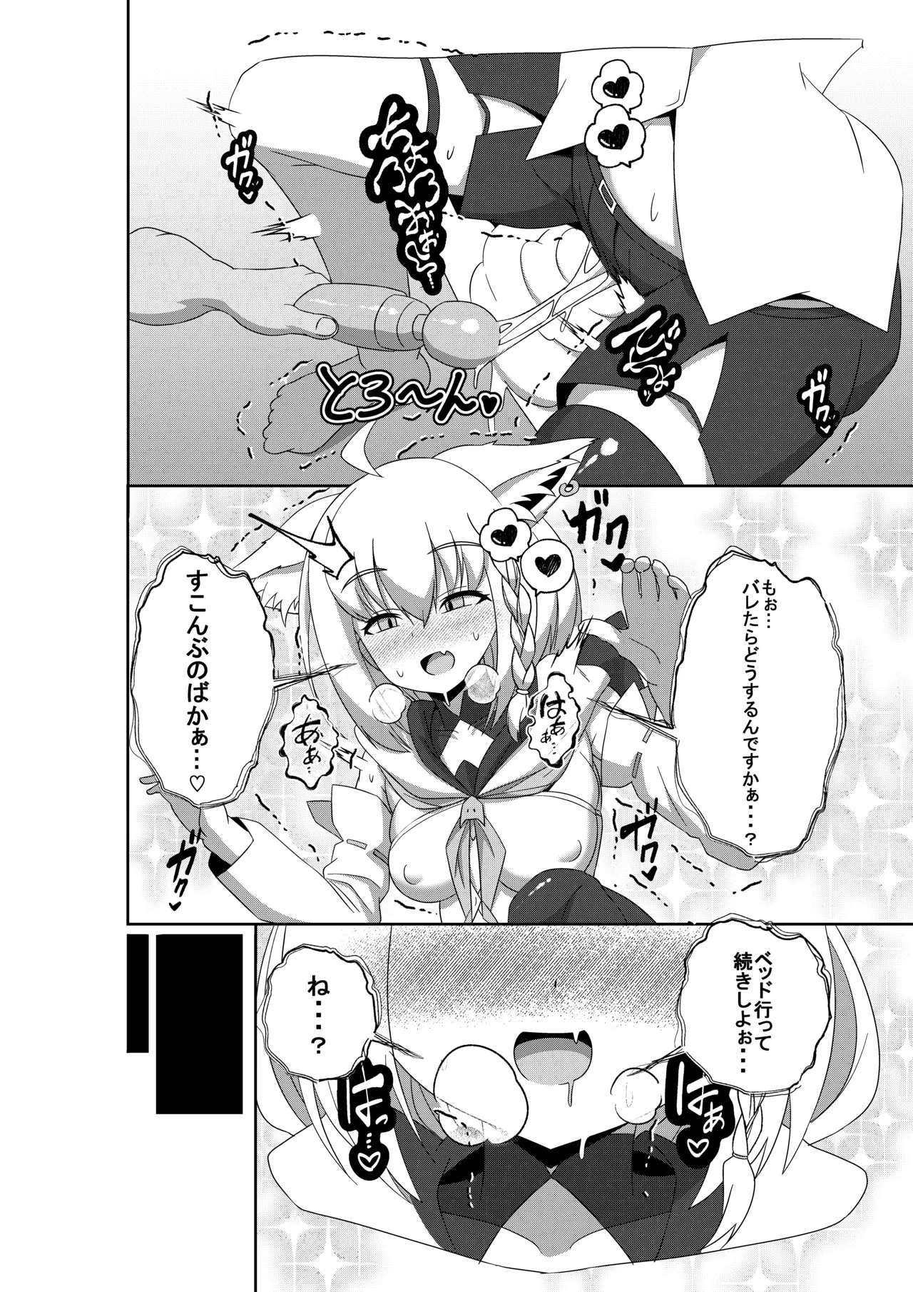 Daisuki Kitsune 2 9