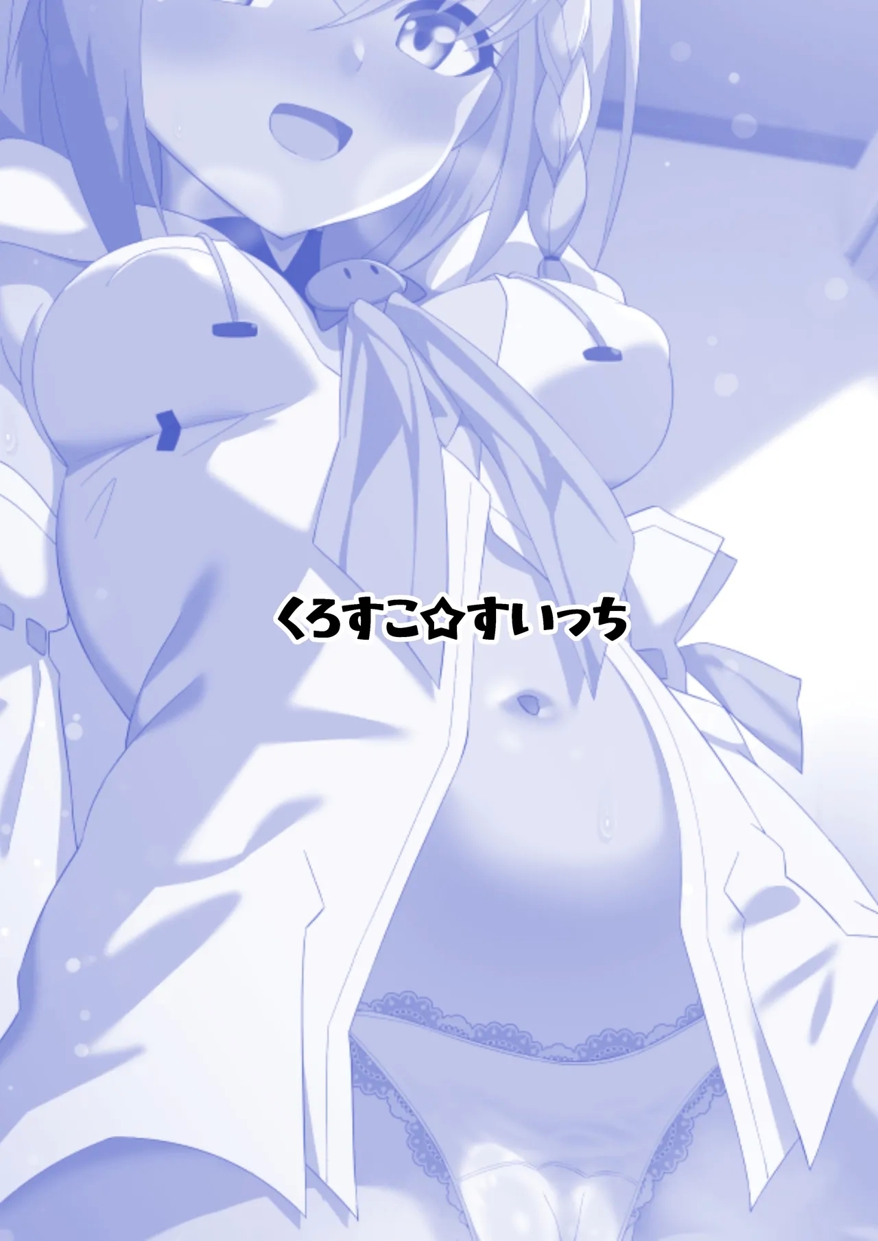 Daisuki Kitsune 2 23