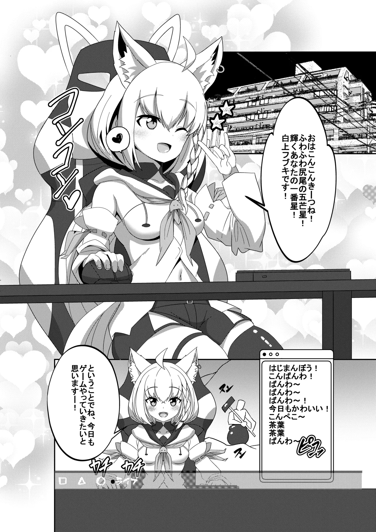 Daisuki Kitsune 2 3