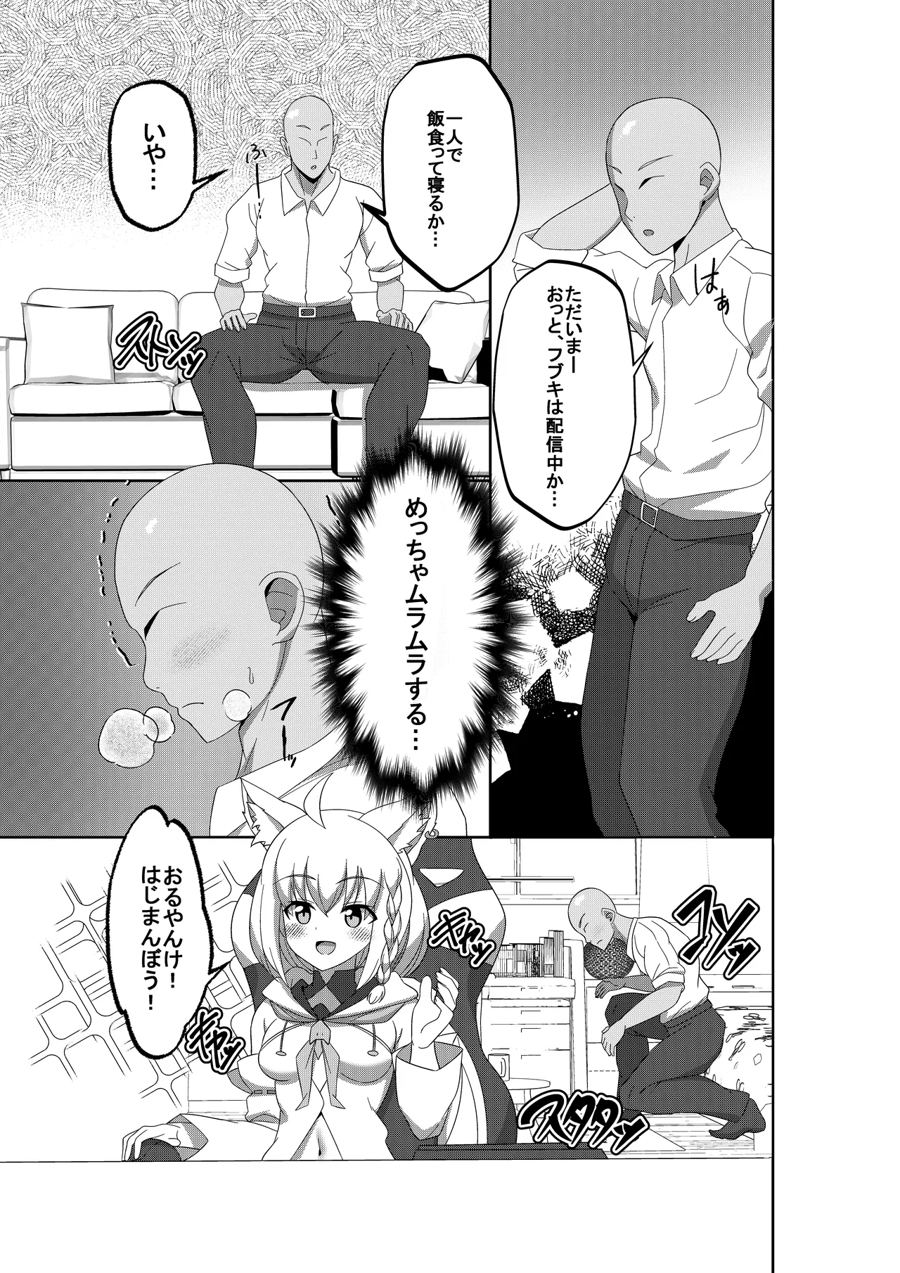Daisuki Kitsune 2 4