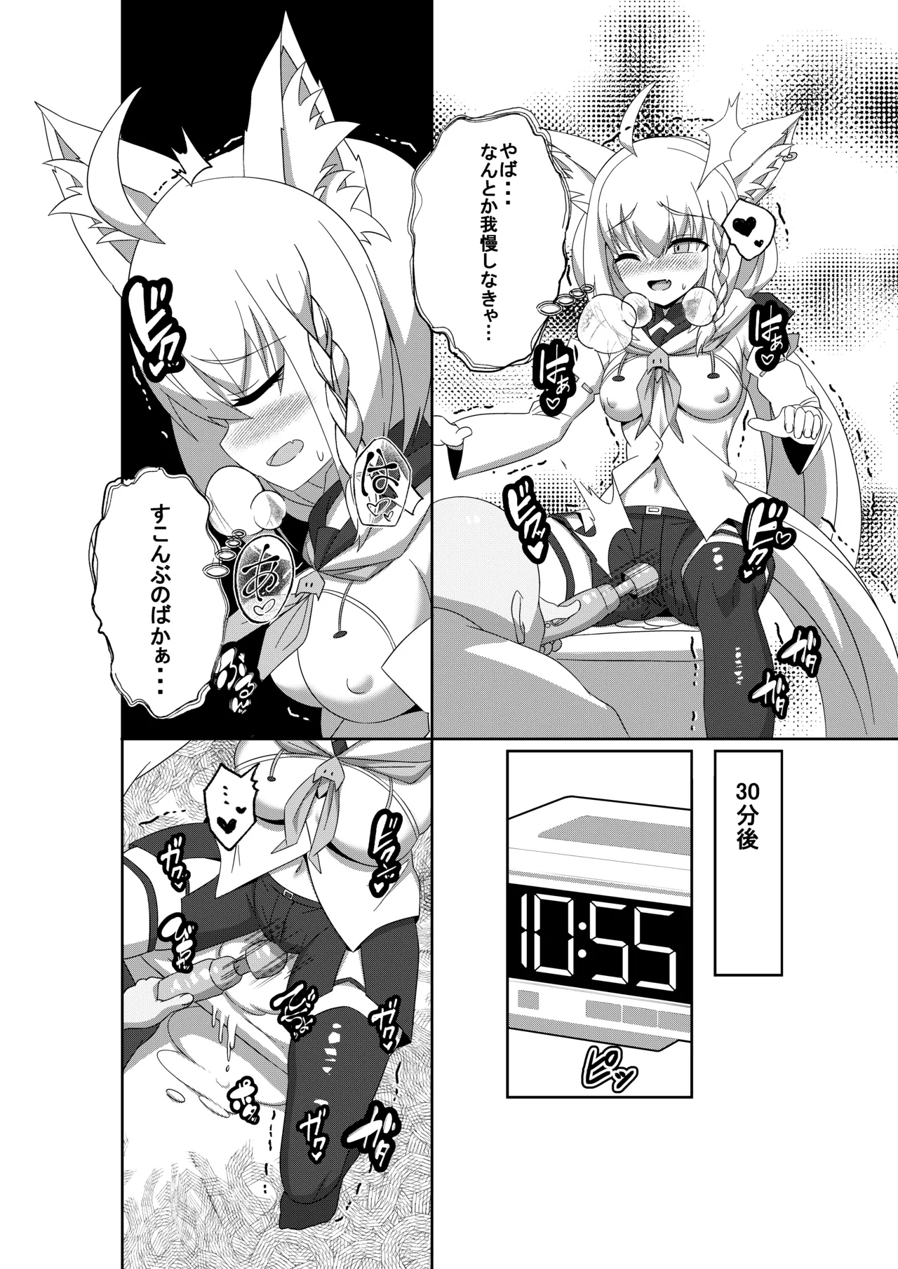 Daisuki Kitsune 2 7