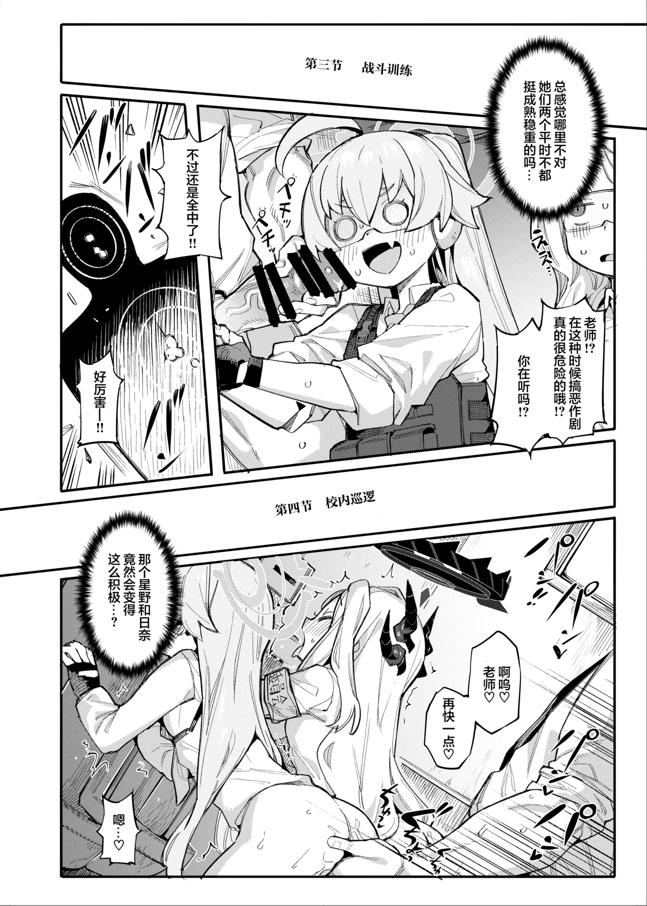 HoshiHina o Ikaga desu ka? | 星日套餐合您的口味吗? 11