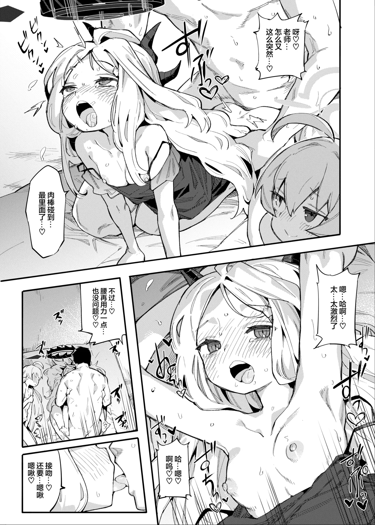 HoshiHina o Ikaga desu ka? | 星日套餐合您的口味吗? 16