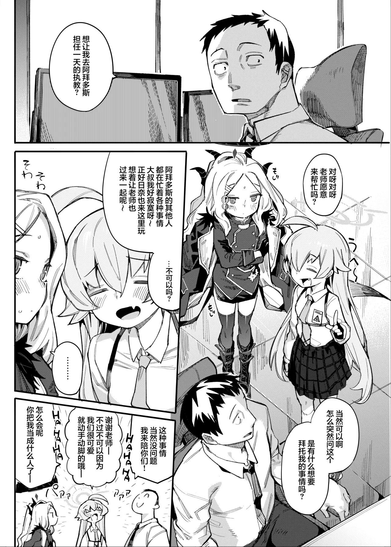 HoshiHina o Ikaga desu ka? | 星日套餐合您的口味吗? 2