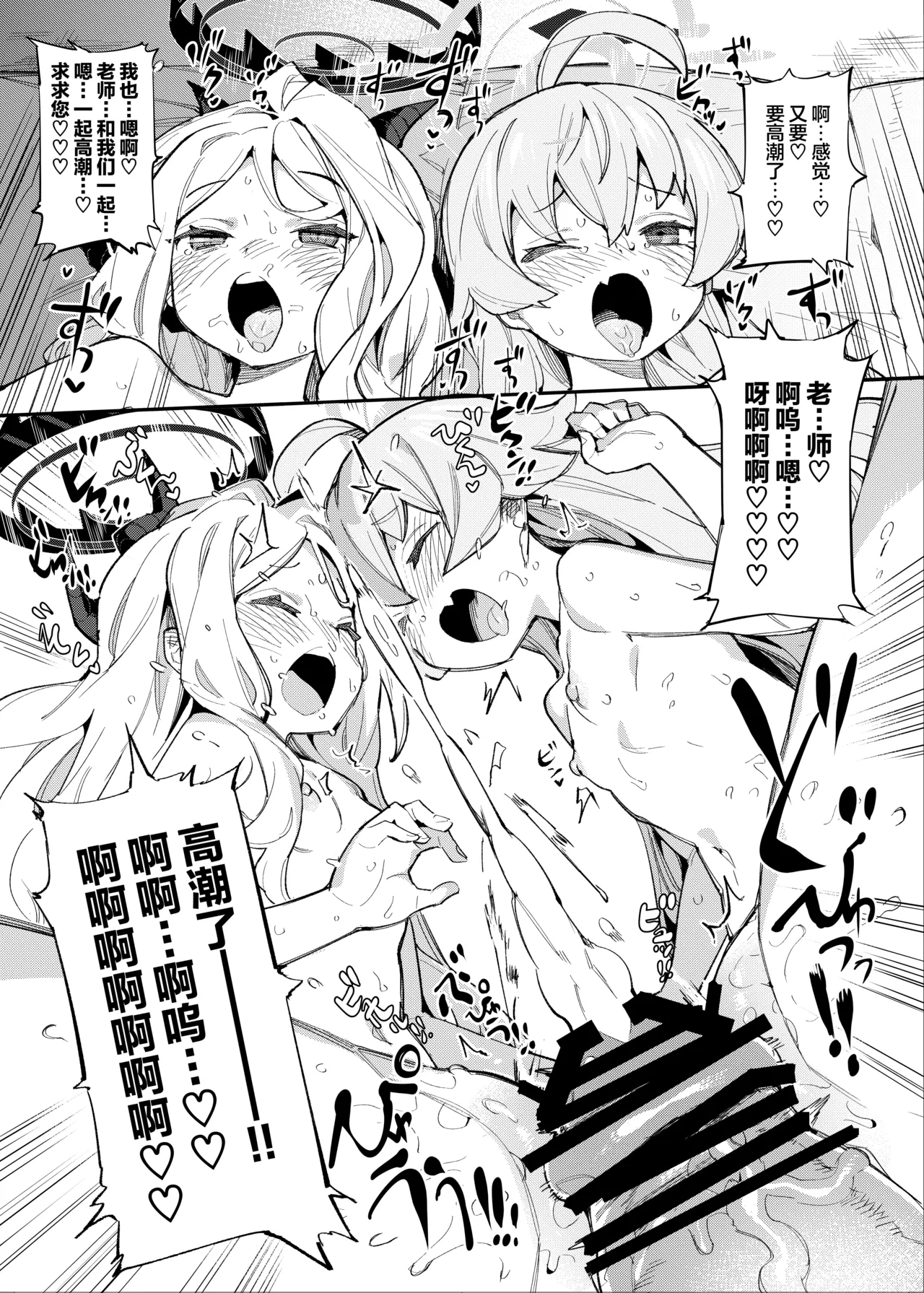HoshiHina o Ikaga desu ka? | 星日套餐合您的口味吗? 24