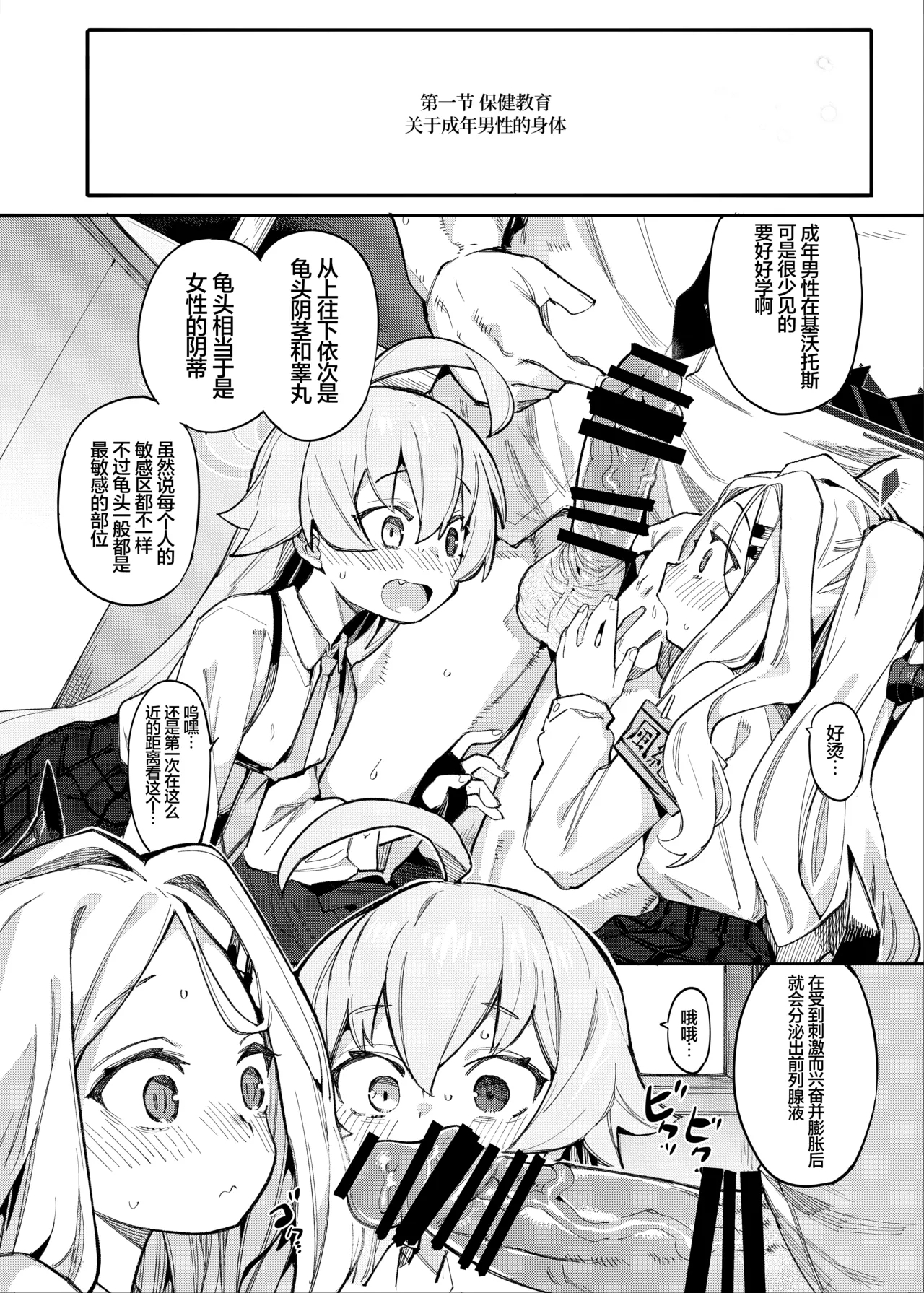 HoshiHina o Ikaga desu ka? | 星日套餐合您的口味吗? 3