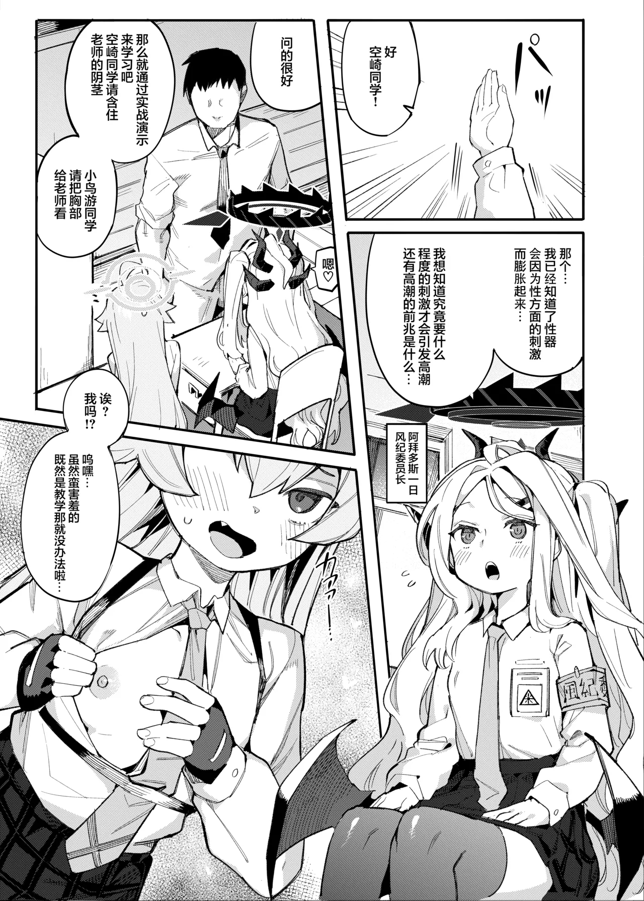 HoshiHina o Ikaga desu ka? | 星日套餐合您的口味吗? 4