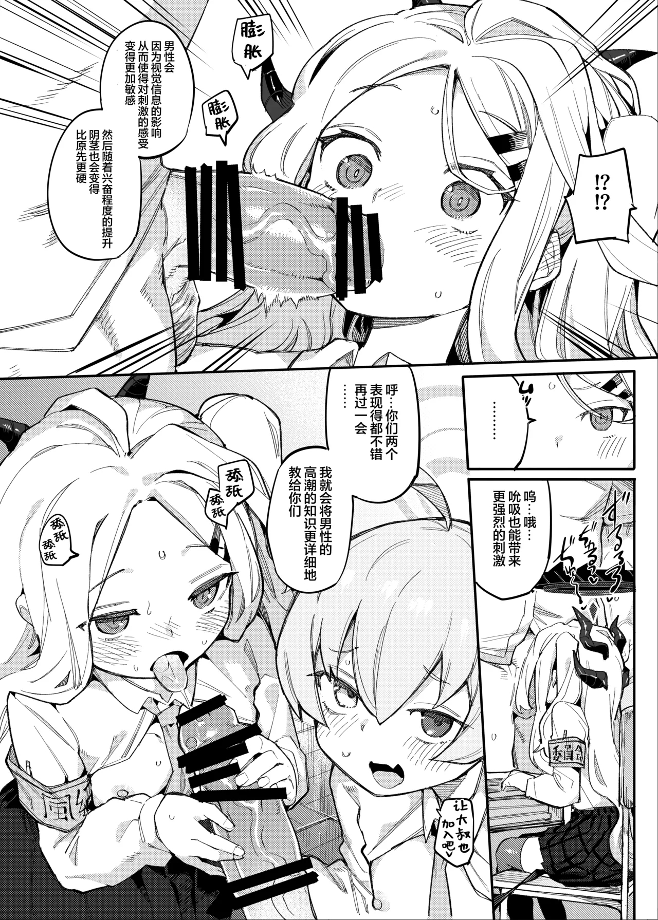 HoshiHina o Ikaga desu ka? | 星日套餐合您的口味吗? 5