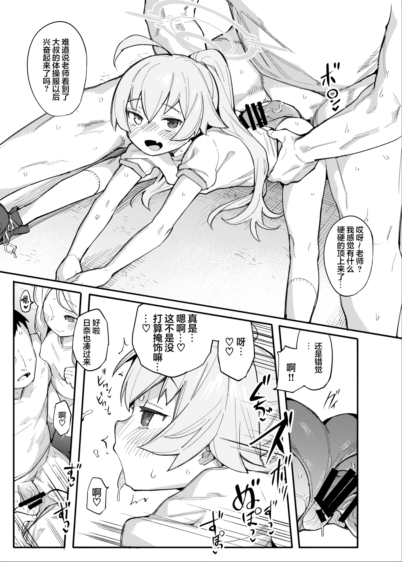HoshiHina o Ikaga desu ka? | 星日套餐合您的口味吗? 8