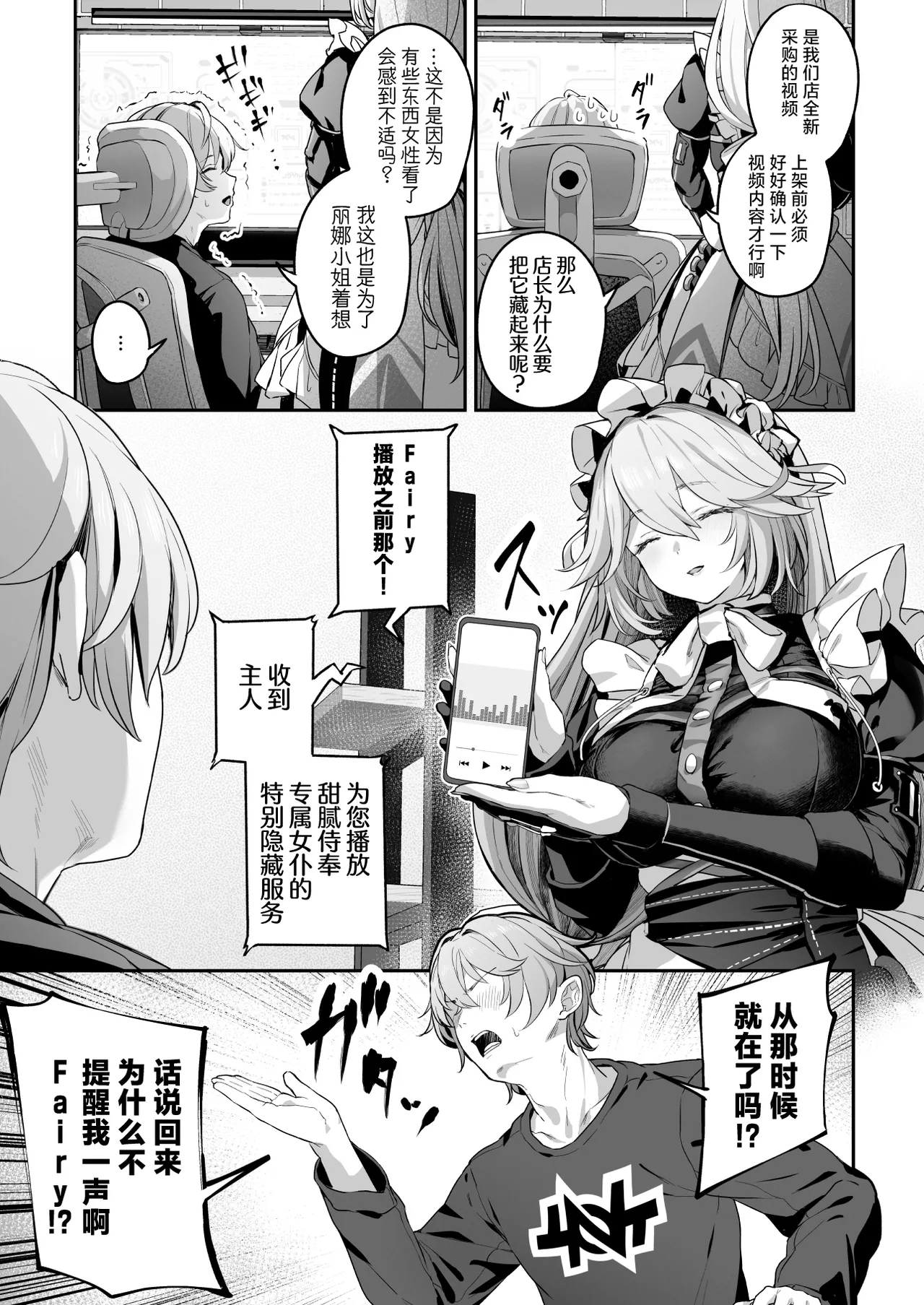 Maid-chou Rina no Tokubetsu Ura Service | 女仆长丽娜的特别隐藏服务 - Page 5