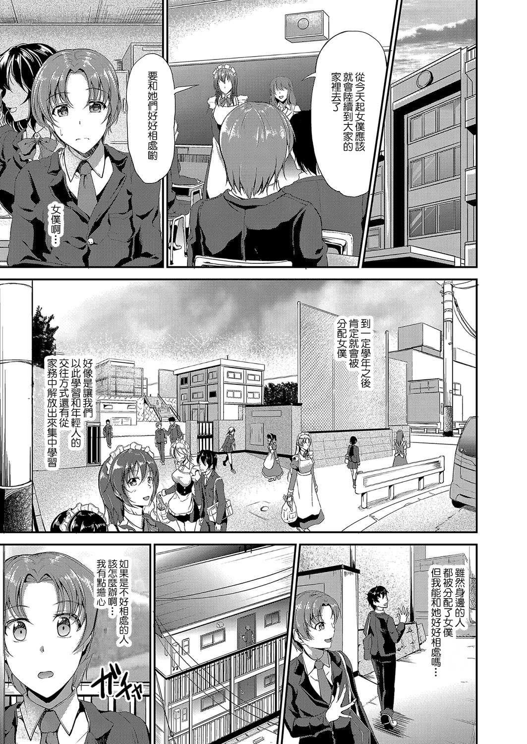 すいーとメイドワールド - Page 10
