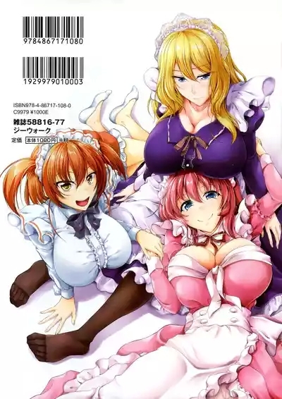 すいーとメイドワールド 3