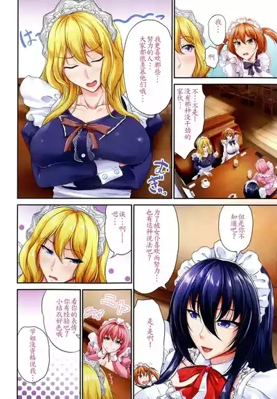 すいーとメイドワールド 7