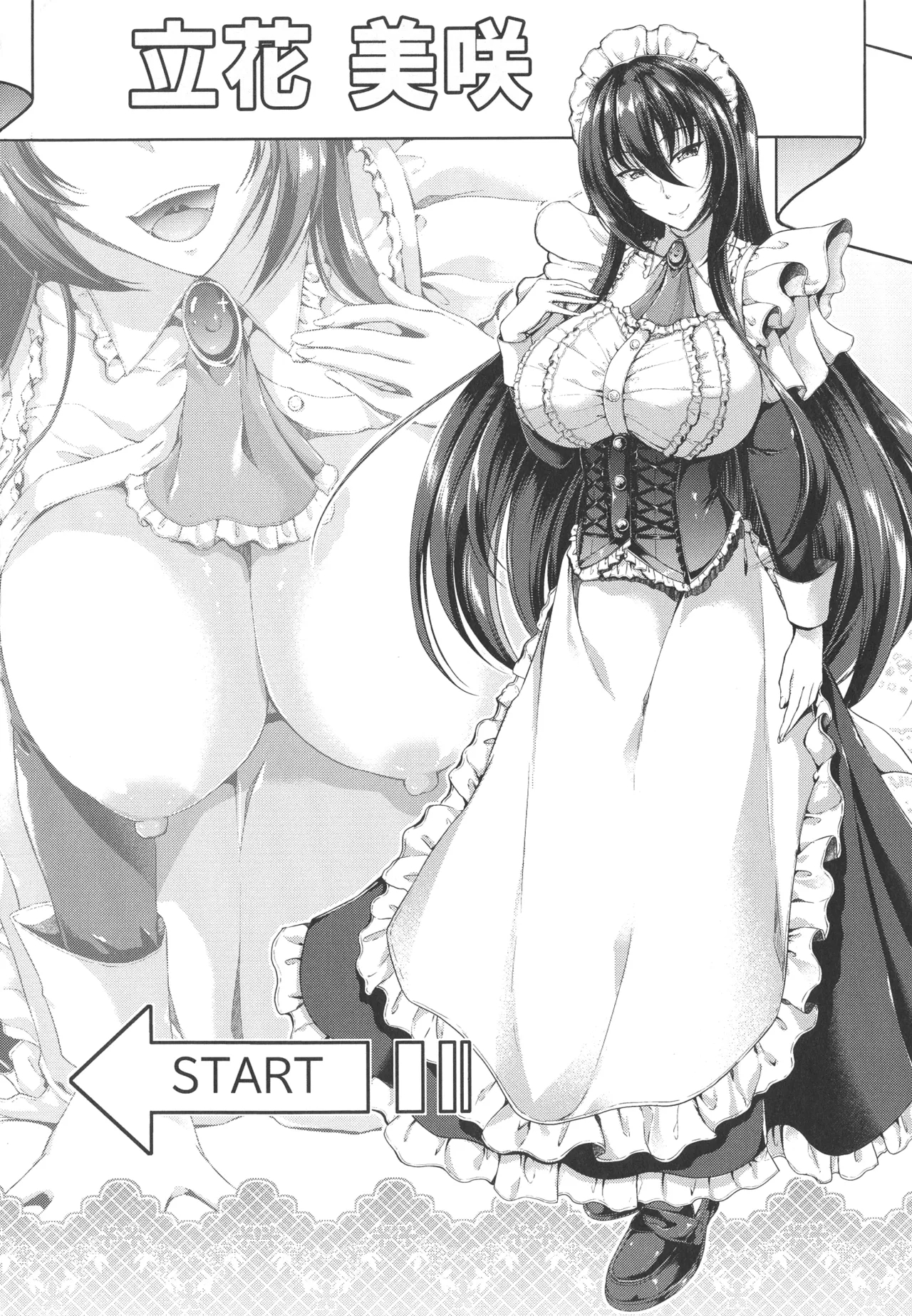 すいーとメイドワールド - Page 9