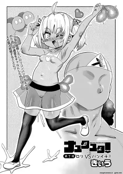 Nayutayuta! Ch.7 1