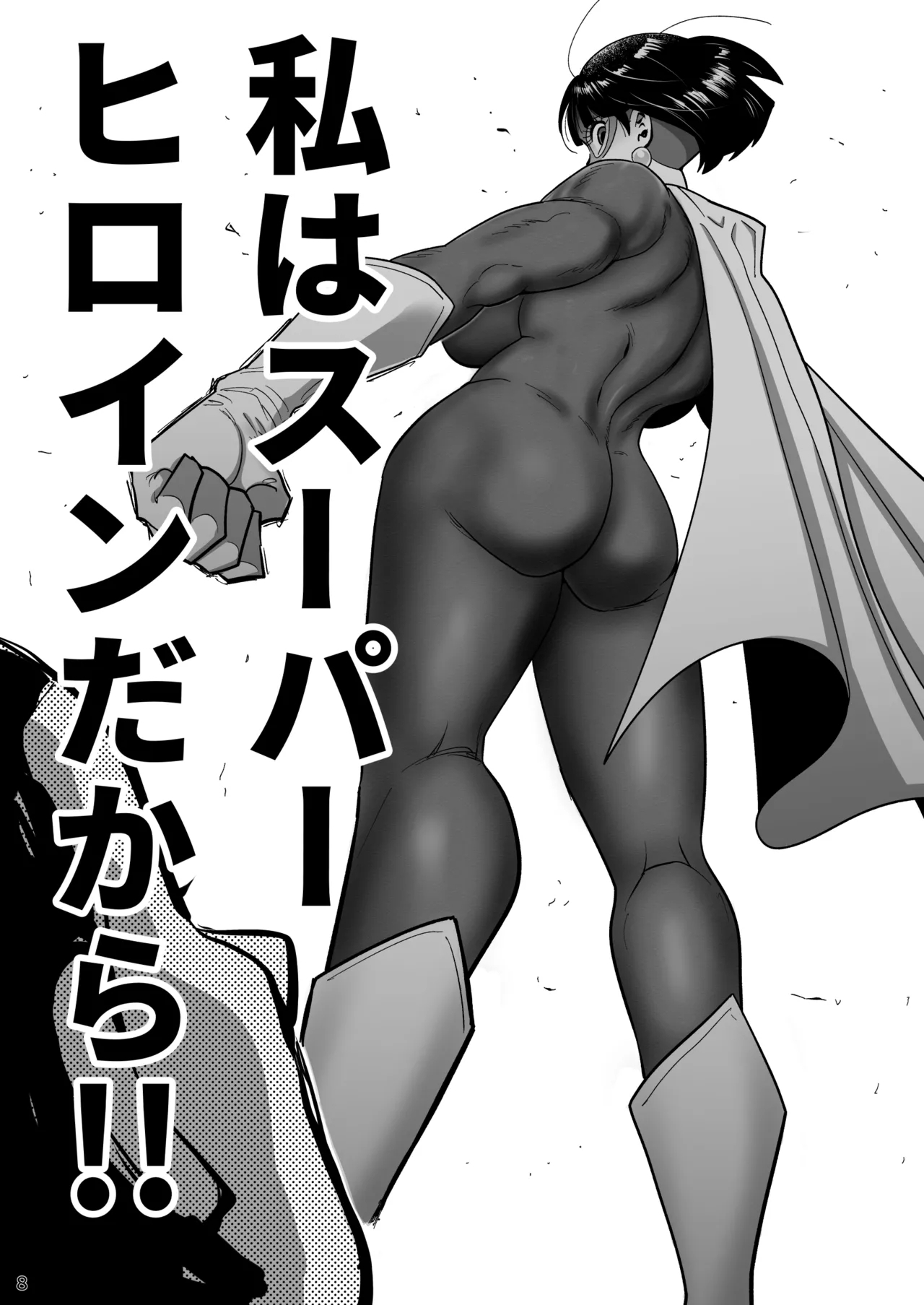 Kyonyuu Hitozuma Onaho Heroine Greatest Kasumi - Page 7