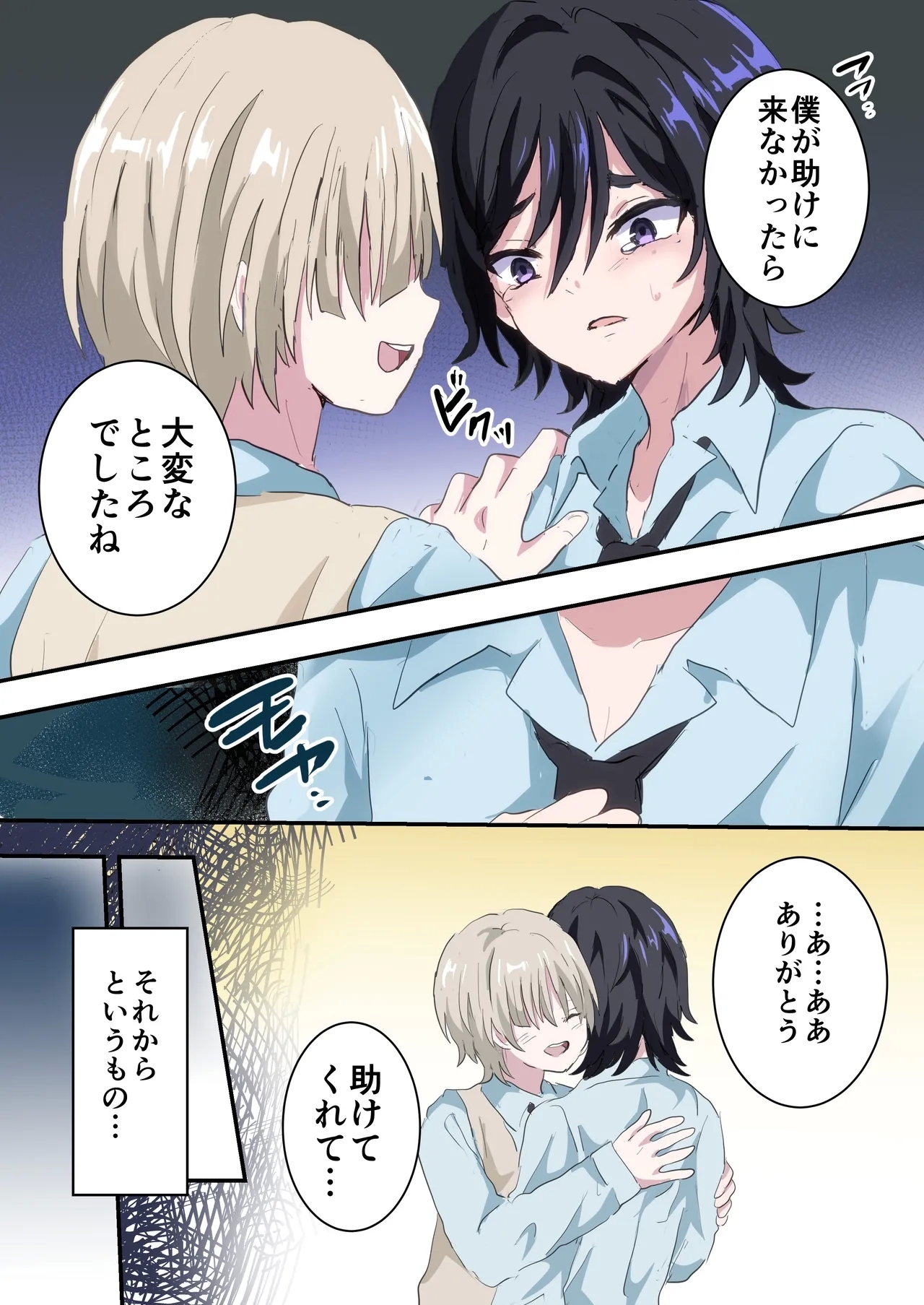 Saimin Appli de Akogare no Senpai o Mesu Ochi Saseru Hanashi - Page 13