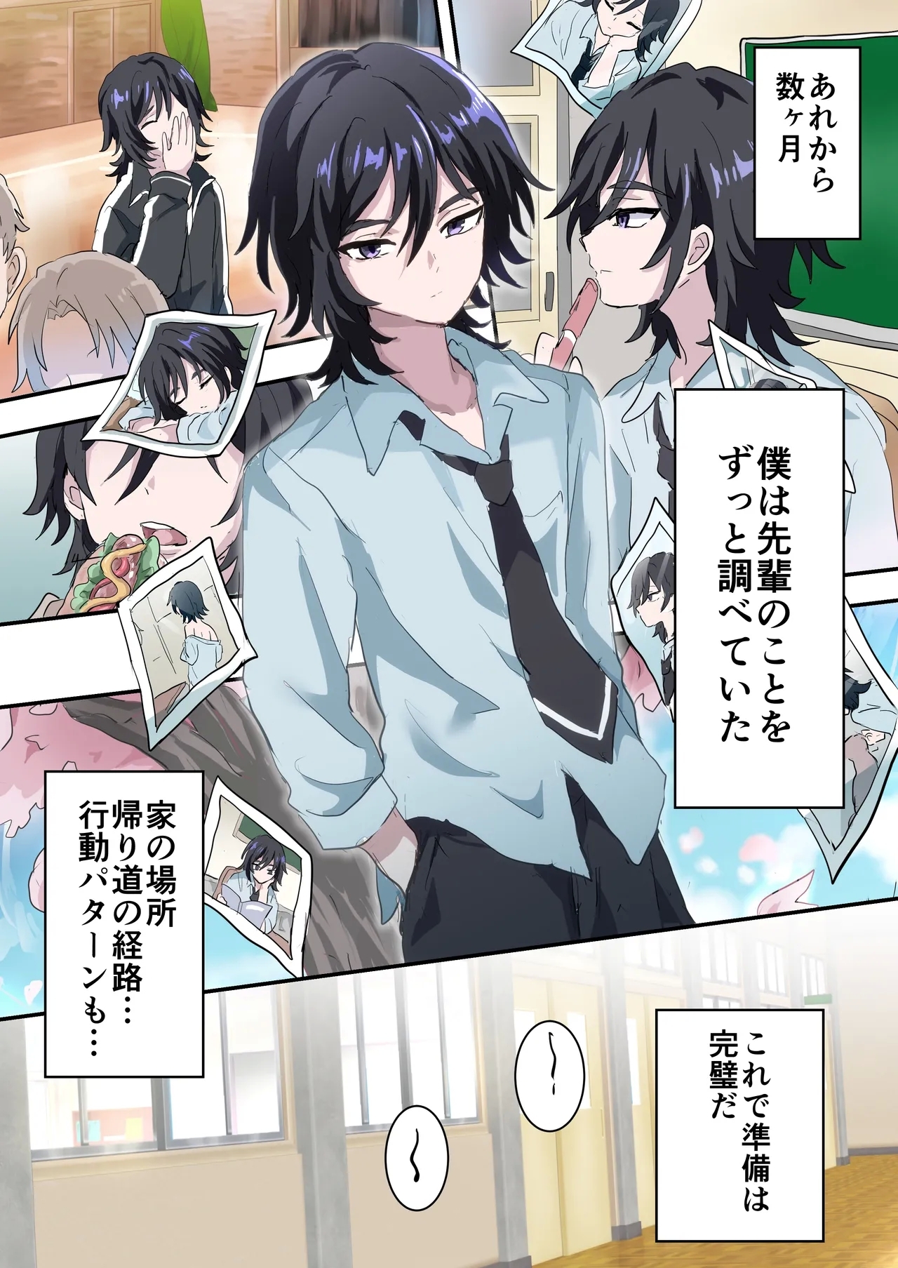 Saimin Appli de Akogare no Senpai o Mesu Ochi Saseru Hanashi - Page 8