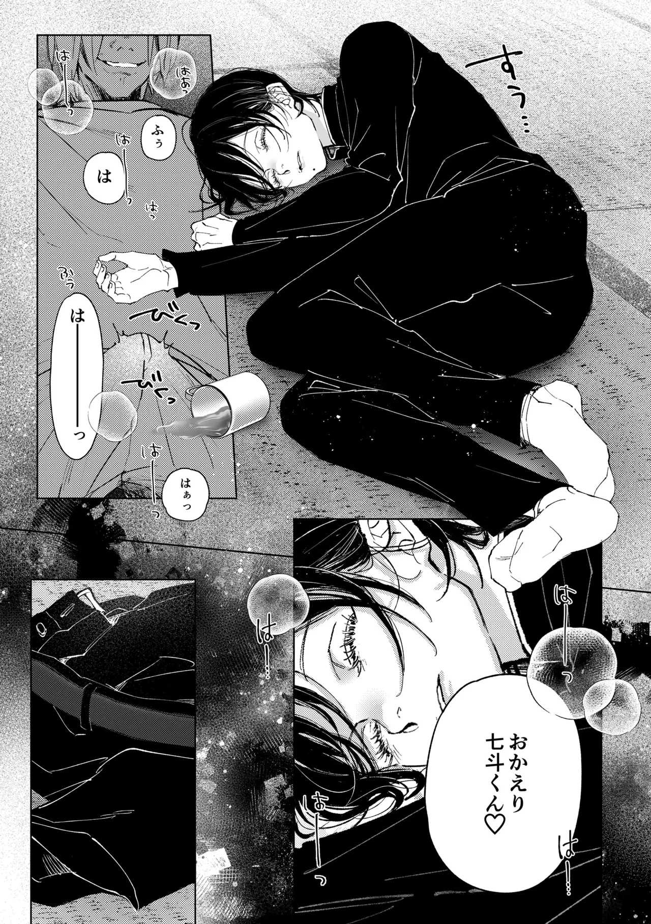 Nanato-kun no Sainan 2 - Page 10