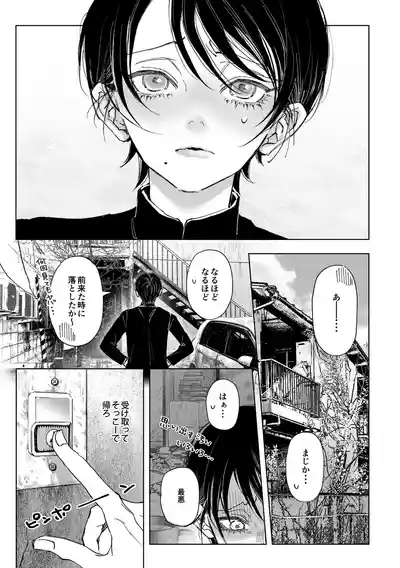 Nanato-kun no Sainan 2 6