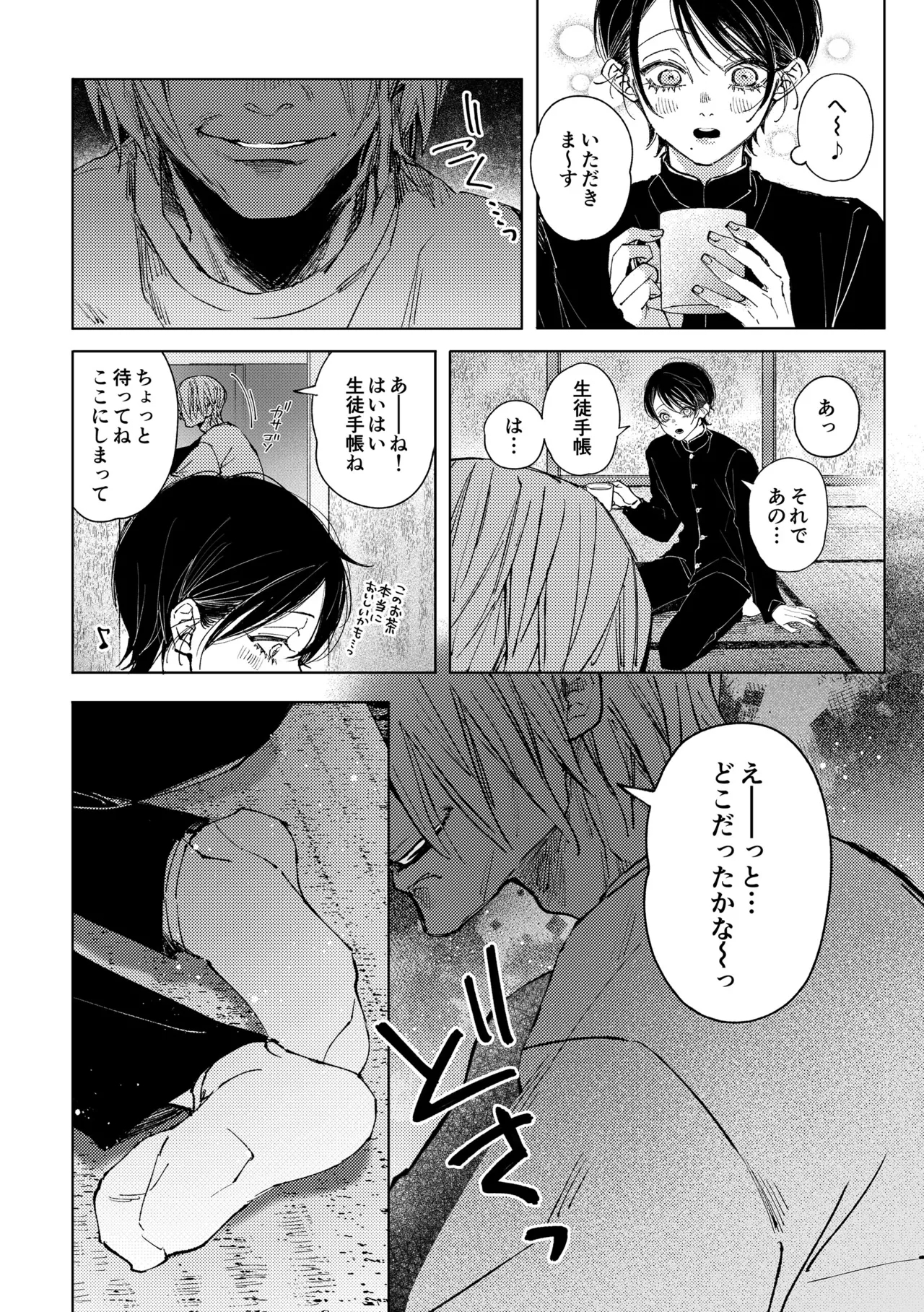 Nanato-kun no Sainan 2 - Page 9