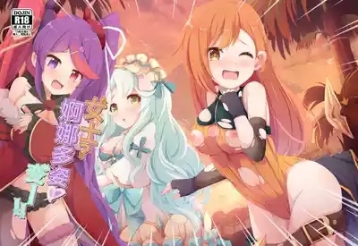 Lady Sexual Go! | 女士 ? 婀娜多姿 ♡变—!! 1