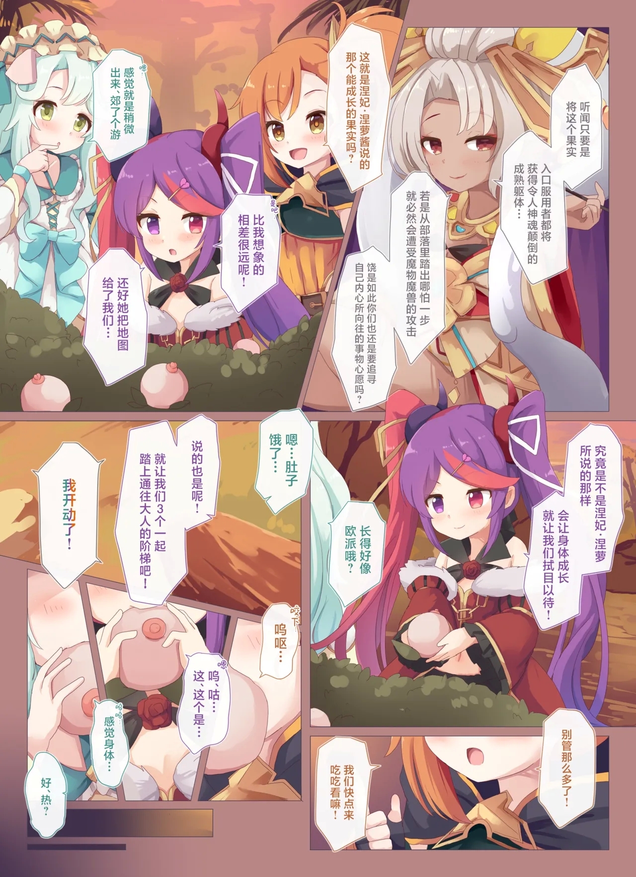 Lady Sexual Go! | 女士 ? 婀娜多姿 ♡变—!! - Page 2