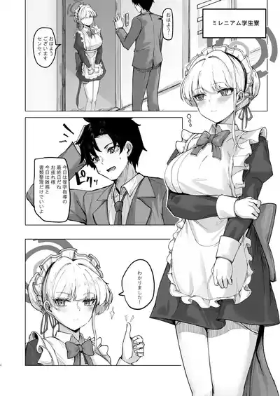 Secret Affection 3