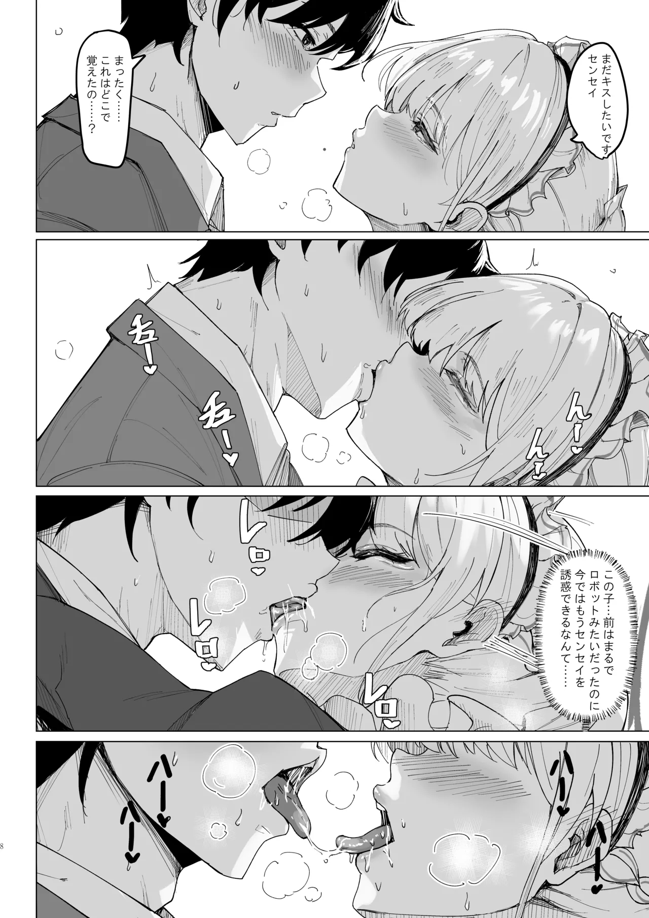 Secret Affection 6