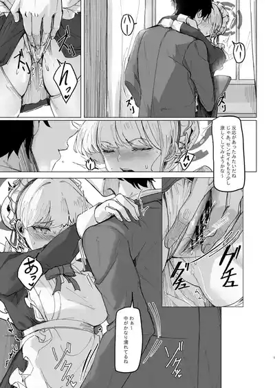 Secret Affection 8