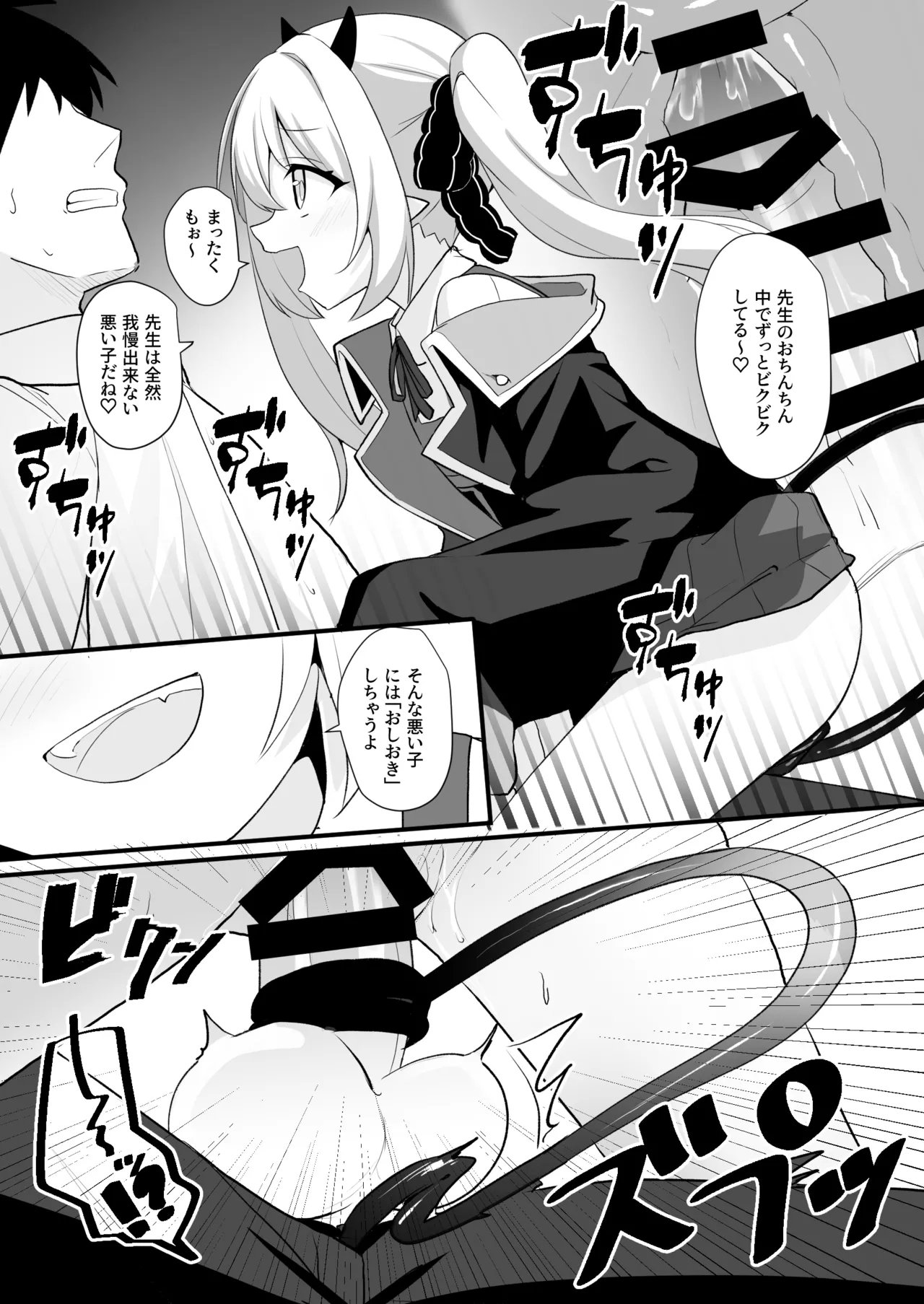 Kyou wa Ibuki ga Asonde Ageru! - Page 18