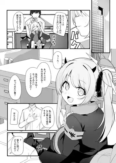 Kyou wa Ibuki ga Asonde Ageru! 2