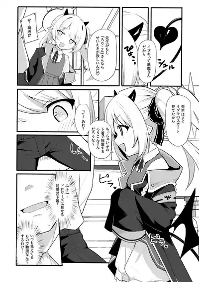 Kyou wa Ibuki ga Asonde Ageru! 4