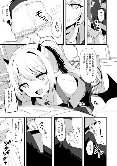 Kyou wa Ibuki ga Asonde Ageru! 6