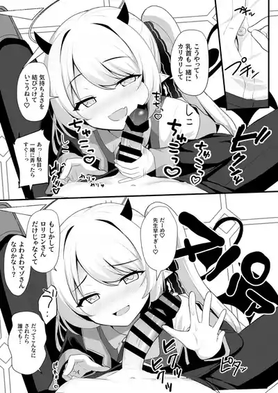 Kyou wa Ibuki ga Asonde Ageru! 8