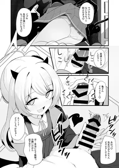 Kyou wa Ibuki ga Asonde Ageru! 9