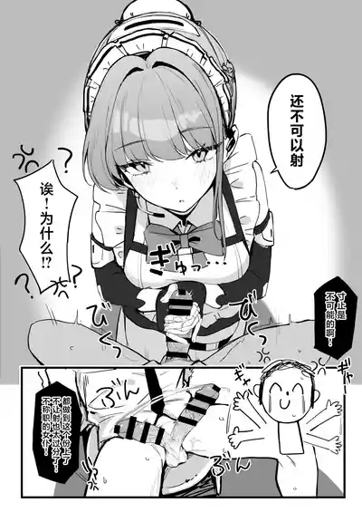 Honjitsu wa Watashi ga Touban desu | 今天该我来值日咯 8