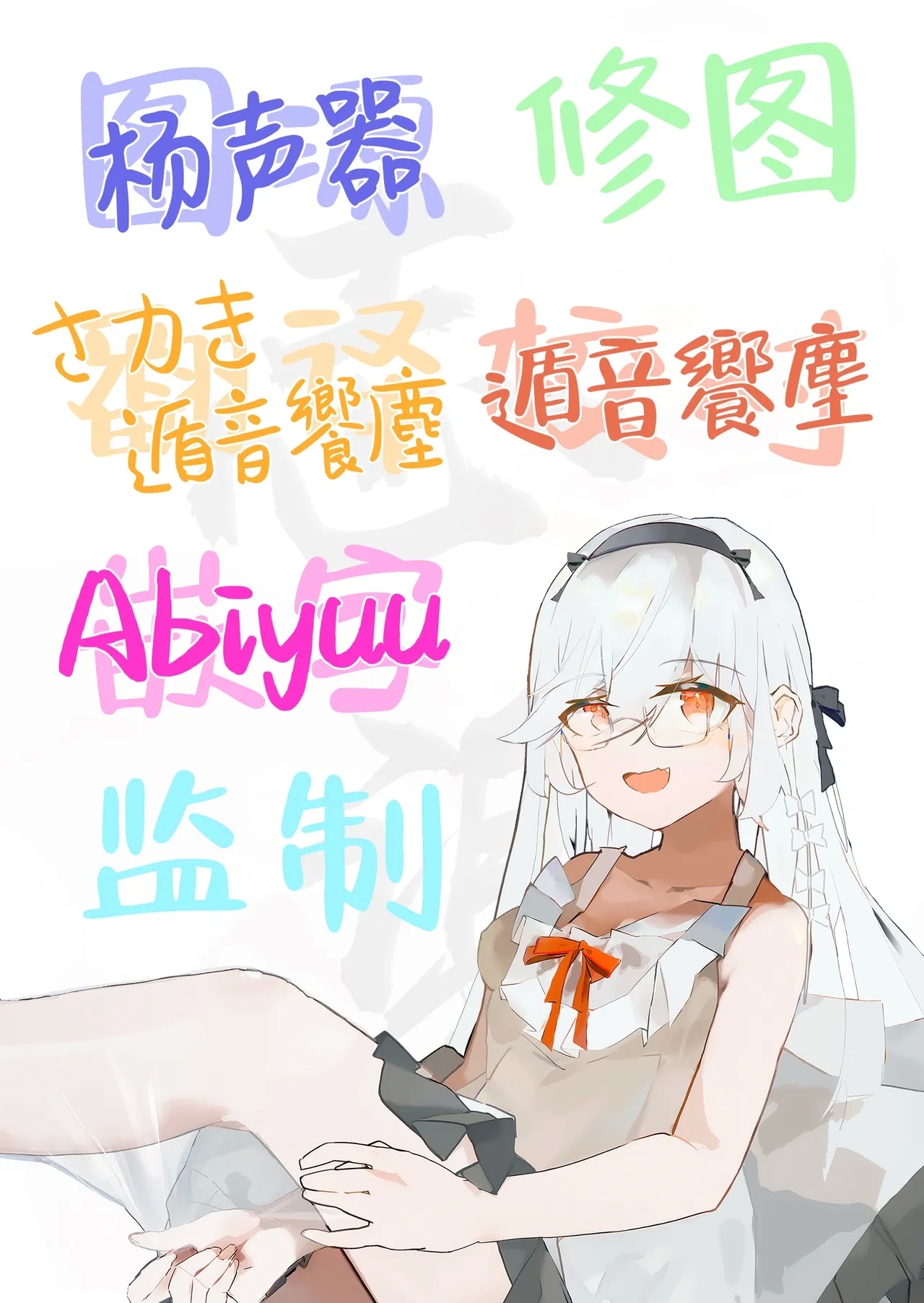 Dokidoki Idol Lesson | 心跳不已！！ 偶像养成必修课 - Page 31