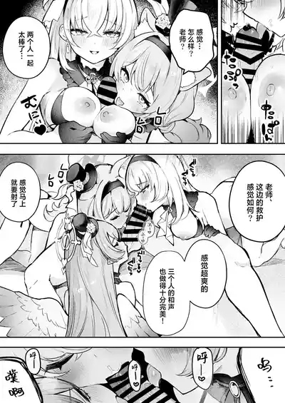 Dokidoki Idol Lesson | 心跳不已!! 偶像养成必修课 7